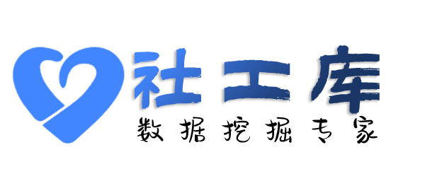 社工好帮手亚世都酒店开房记录